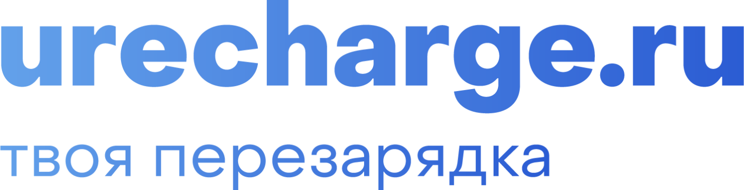 ООО «ЮРечарж Плюс»
